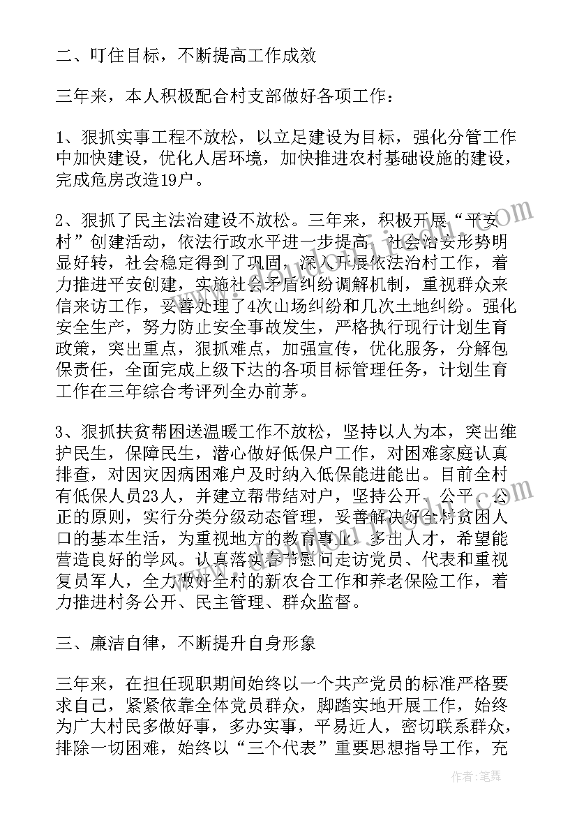 支委班子述职报告(汇总10篇)