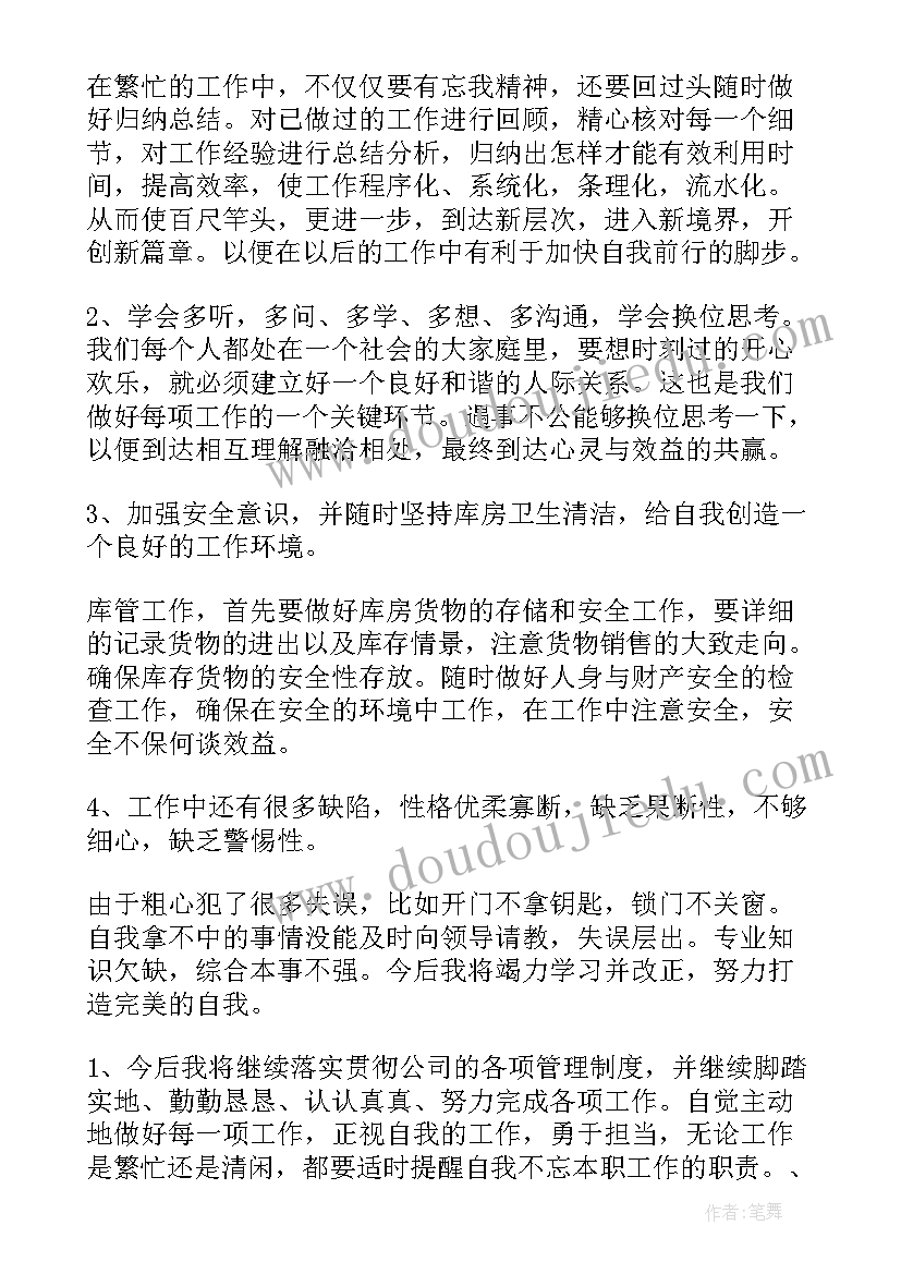 2023年物流装箱工作总结(实用6篇)