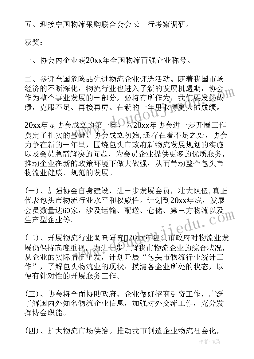 2023年物流装箱工作总结(实用6篇)