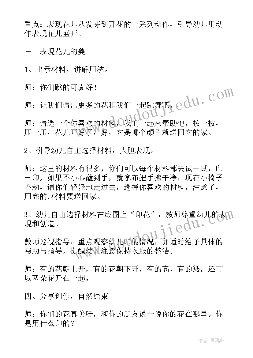 2023年小班语言绘本我的妈妈教学反思(大全5篇)