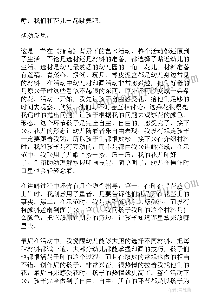 2023年小班语言绘本我的妈妈教学反思(大全5篇)