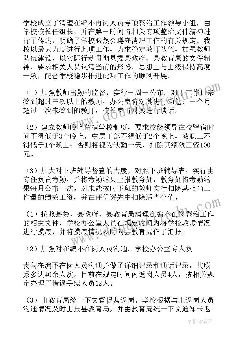 2023年借调中央工作总结 借调工作总结及心得体会(优质6篇)