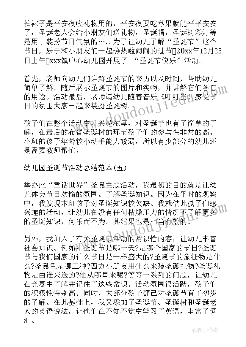 最新幼儿园区域教案小班(优秀6篇)