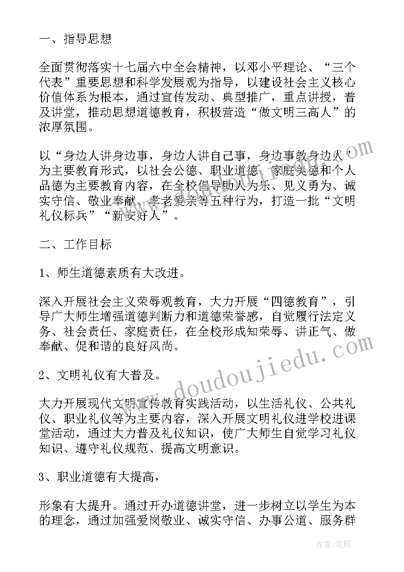 学校七一建党节活动策划(大全5篇)