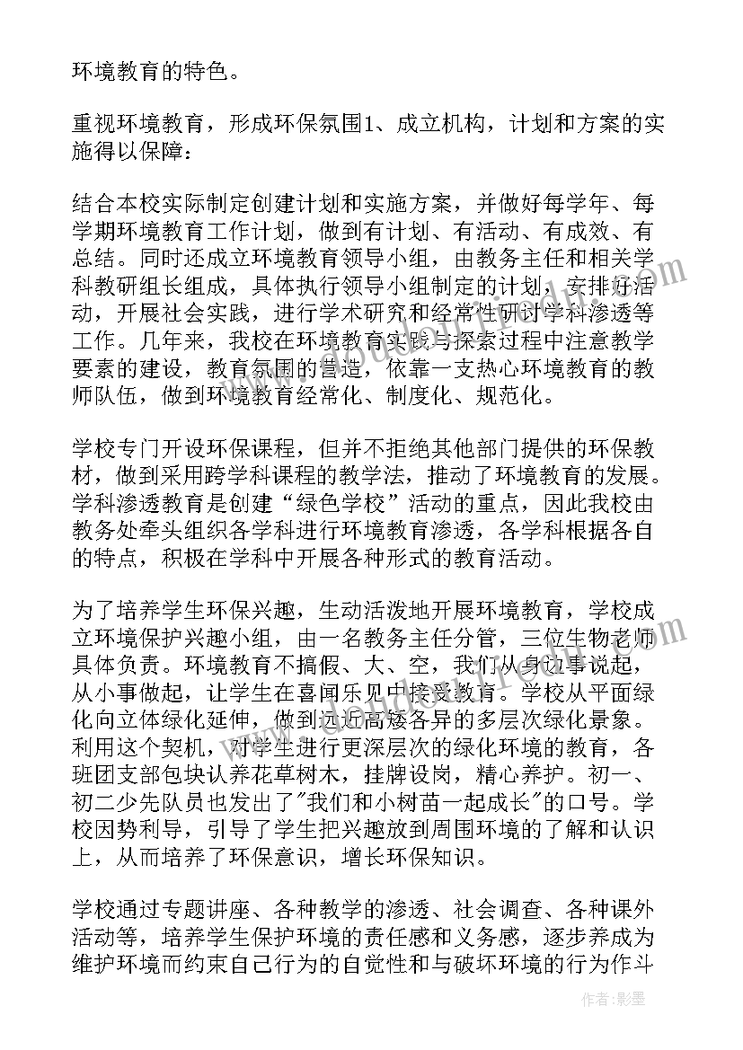 2023年学校传统文化教育活动总结(实用5篇)