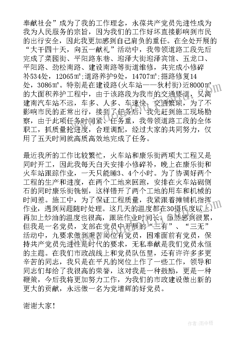 最新七一表彰党员先进事迹 七一建党节表彰大会的发言稿(通用5篇)