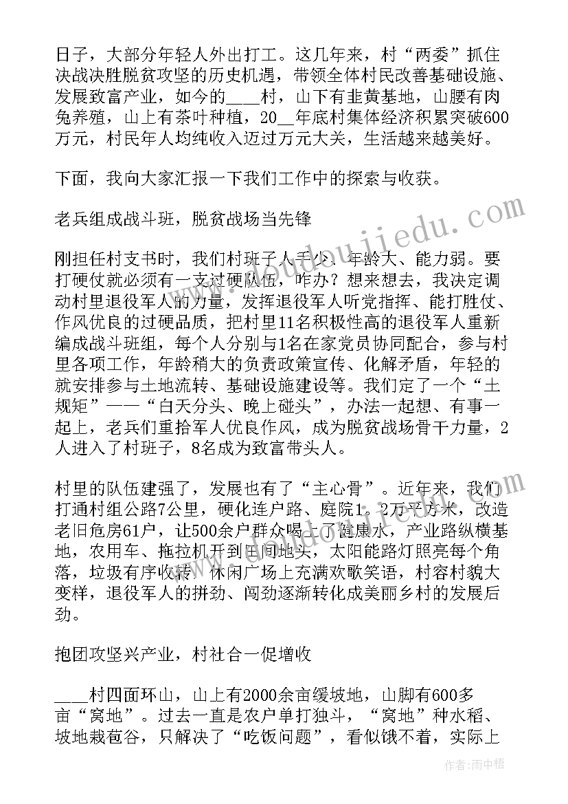 最新七一表彰党员先进事迹 七一建党节表彰大会的发言稿(通用5篇)