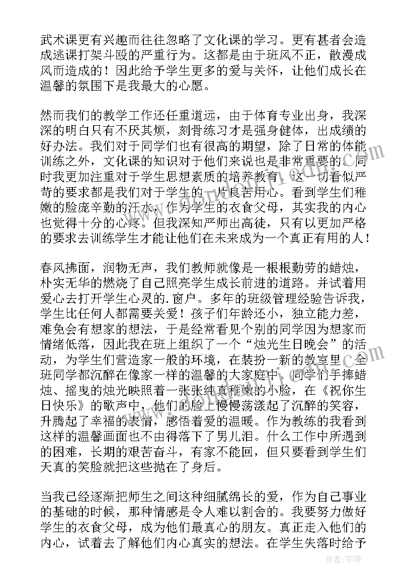 2023年学校老师进课堂的演讲稿 学校老师演讲稿(实用7篇)