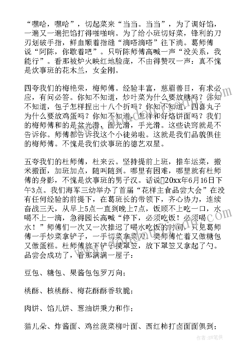 最新幼儿园生日教师演讲稿小班 幼儿园教师演讲稿(模板5篇)