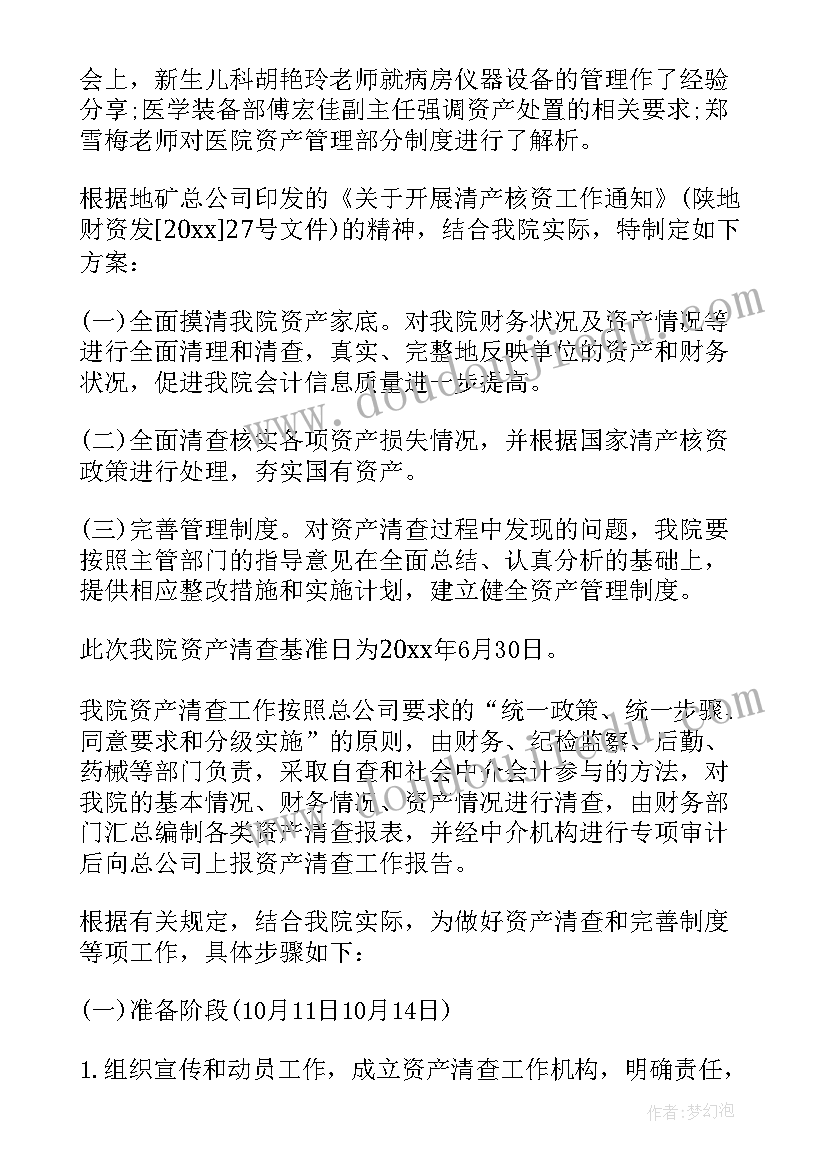 部队后勤清查自查报告(实用6篇)