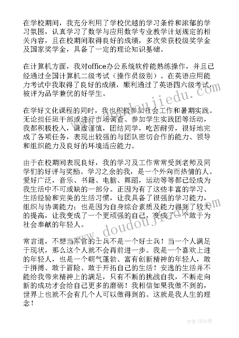 2023年毕业学员自我鉴定 毕业生自我鉴定(实用10篇)