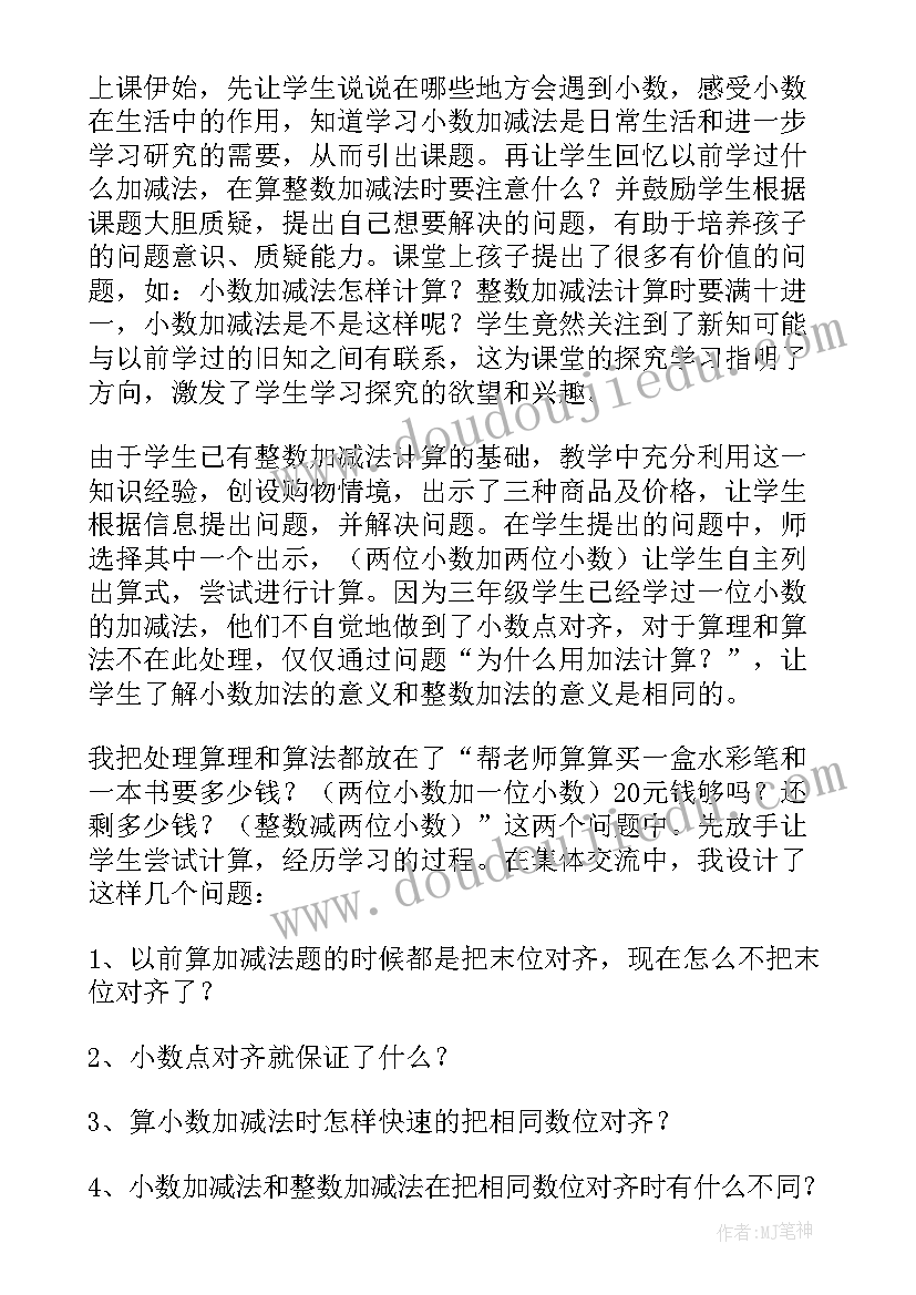 分数乘法简便运算教案(模板5篇)