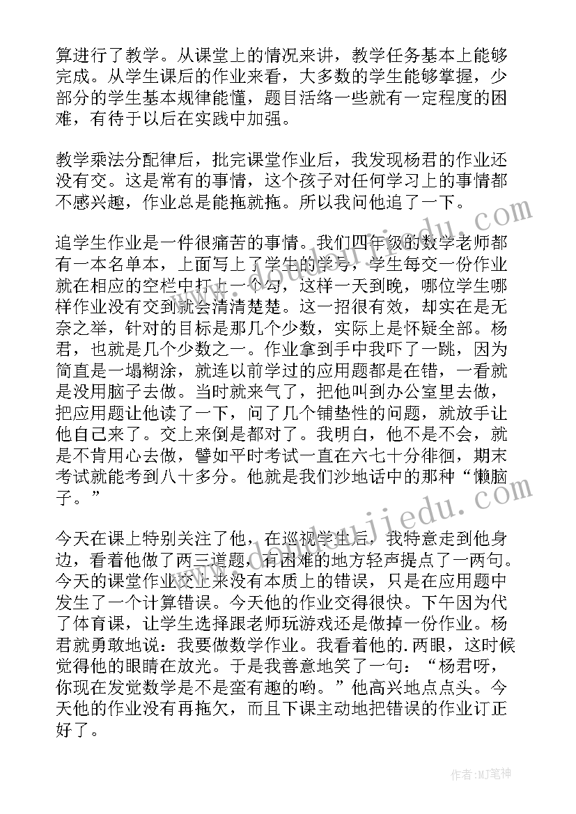 分数乘法简便运算教案(模板5篇)