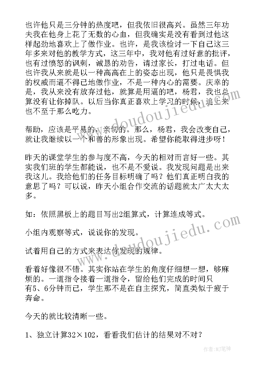 分数乘法简便运算教案(模板5篇)