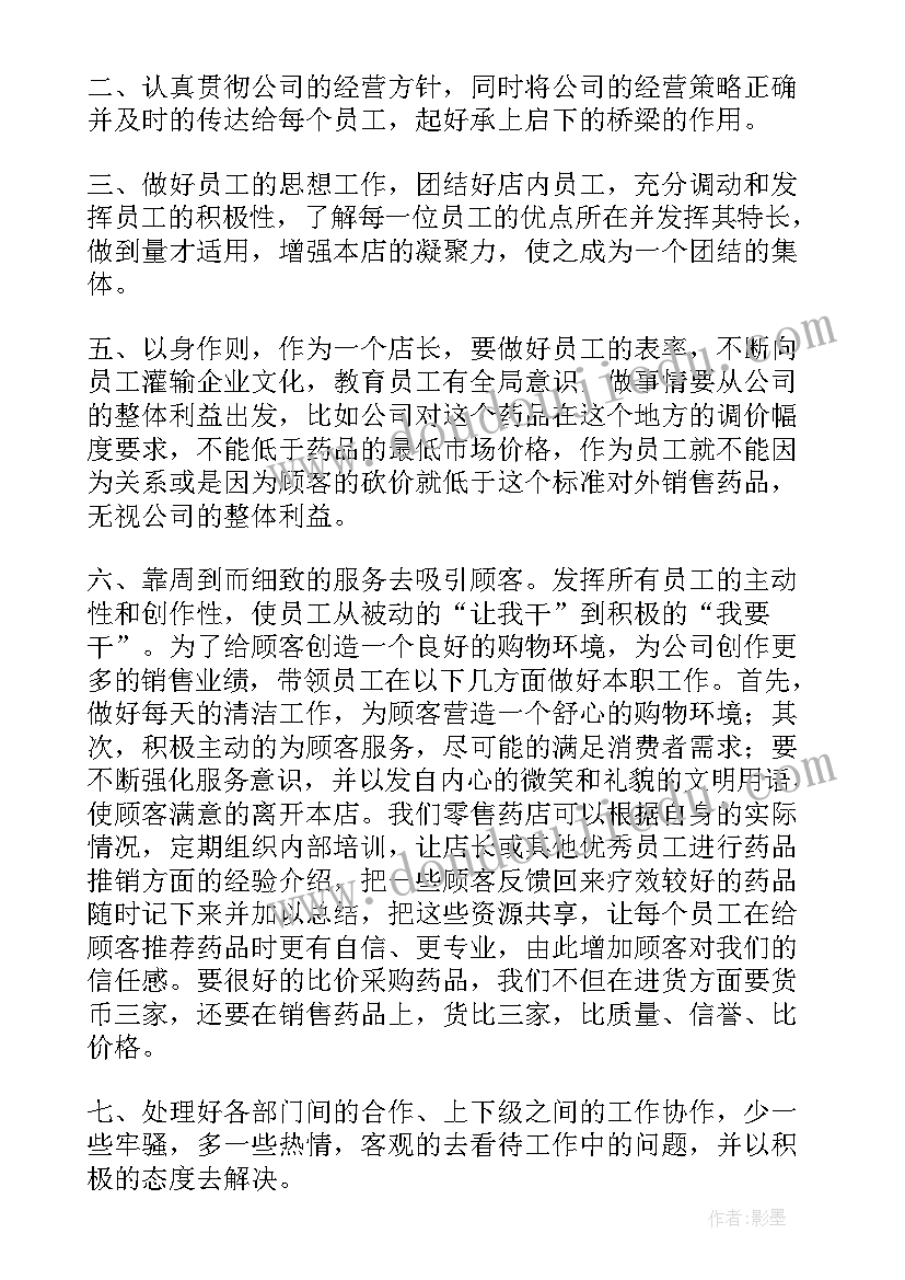 最新医药销售年度工作总结分析报告 医药销售年度总结报告(汇总5篇)