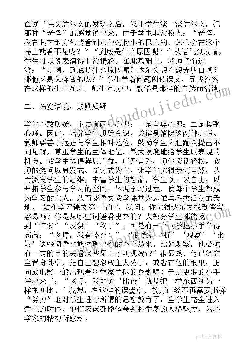 最新大班美术有趣的水母教案 有趣的发现教学反思(通用6篇)