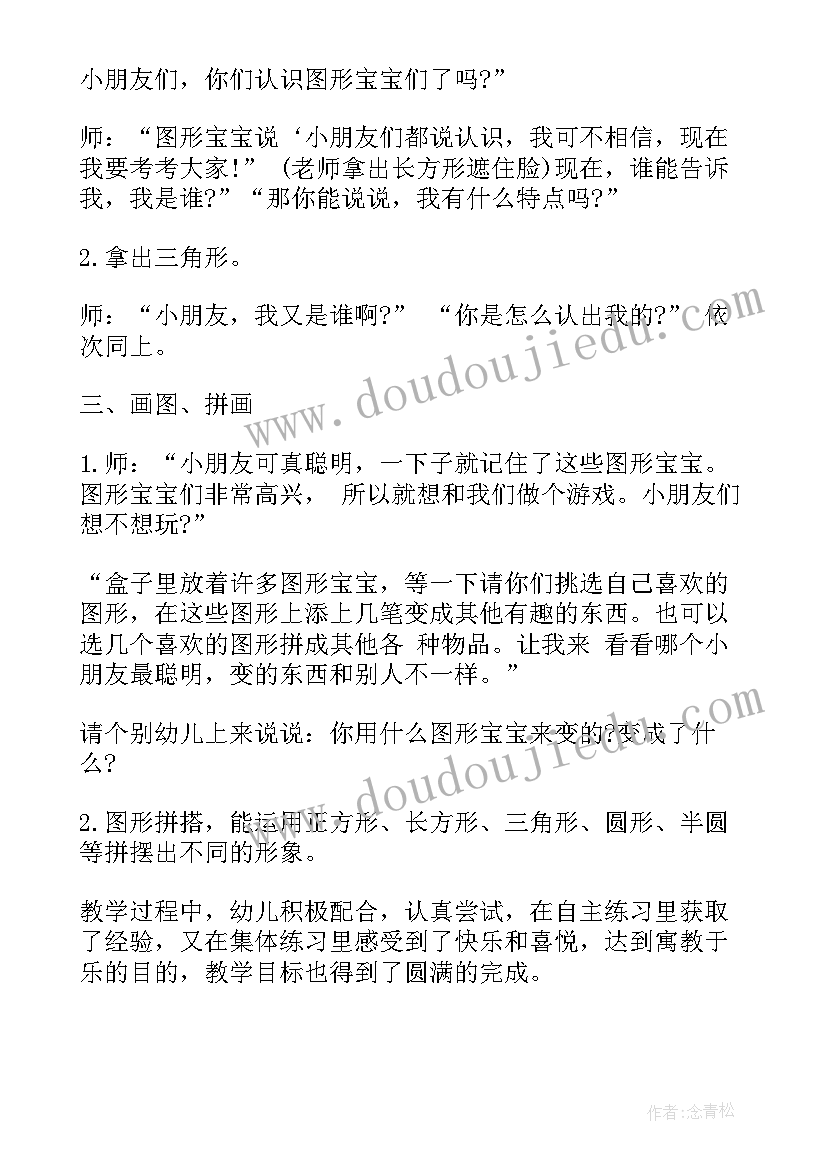 最新大班美术有趣的水母教案 有趣的发现教学反思(通用6篇)