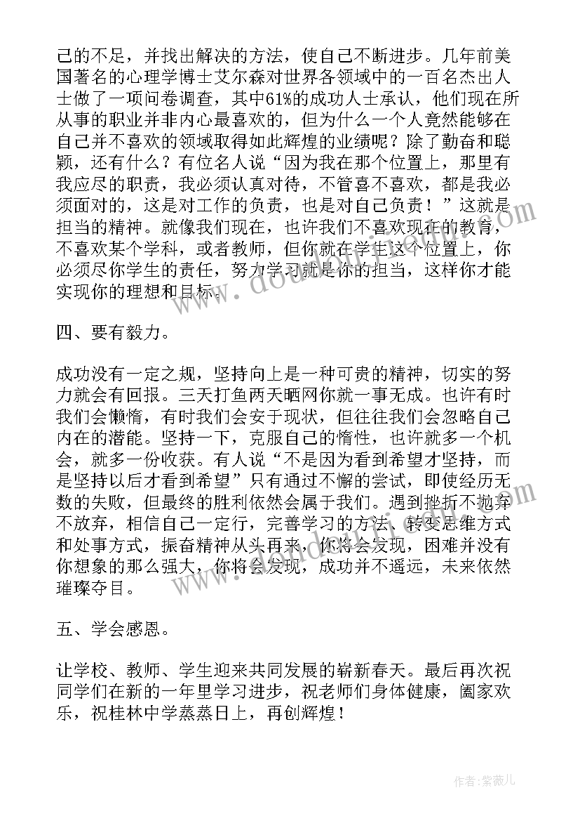 2023年小学晨会发言稿班主任(实用5篇)