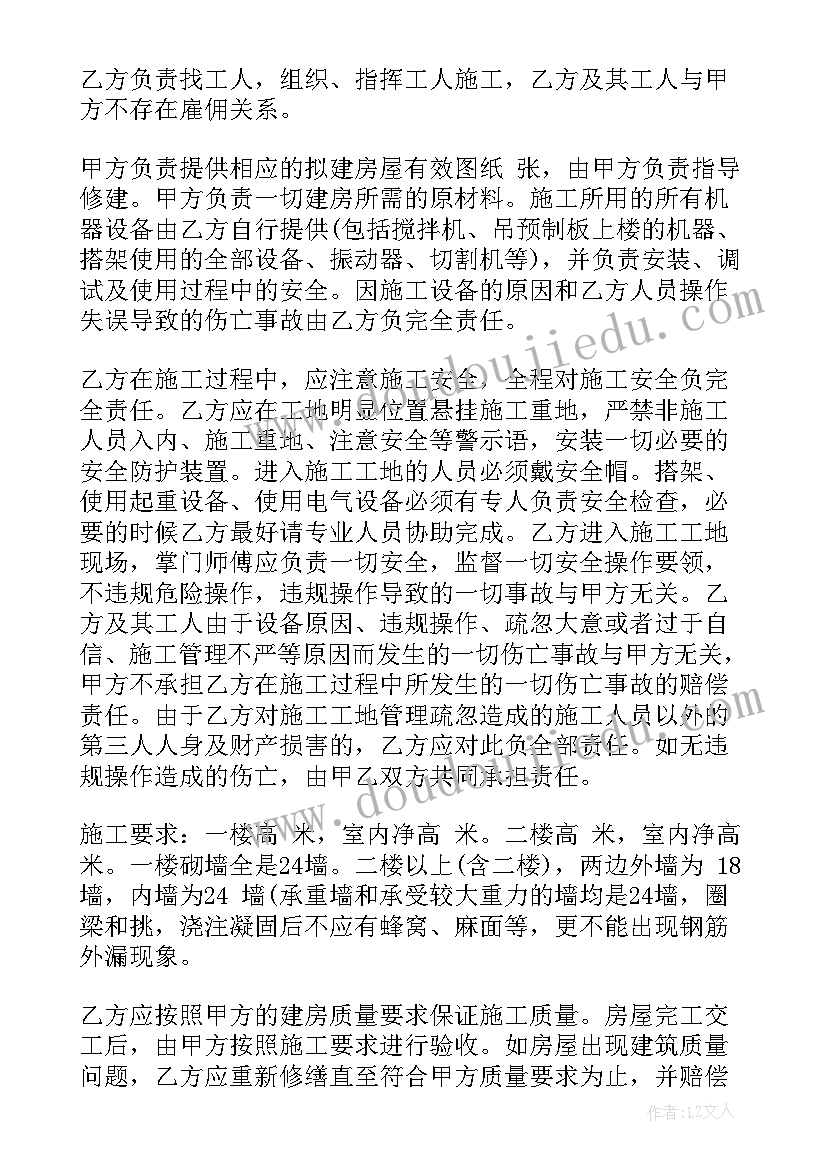 建筑安装工程承包合同条例有效吗(汇总10篇)