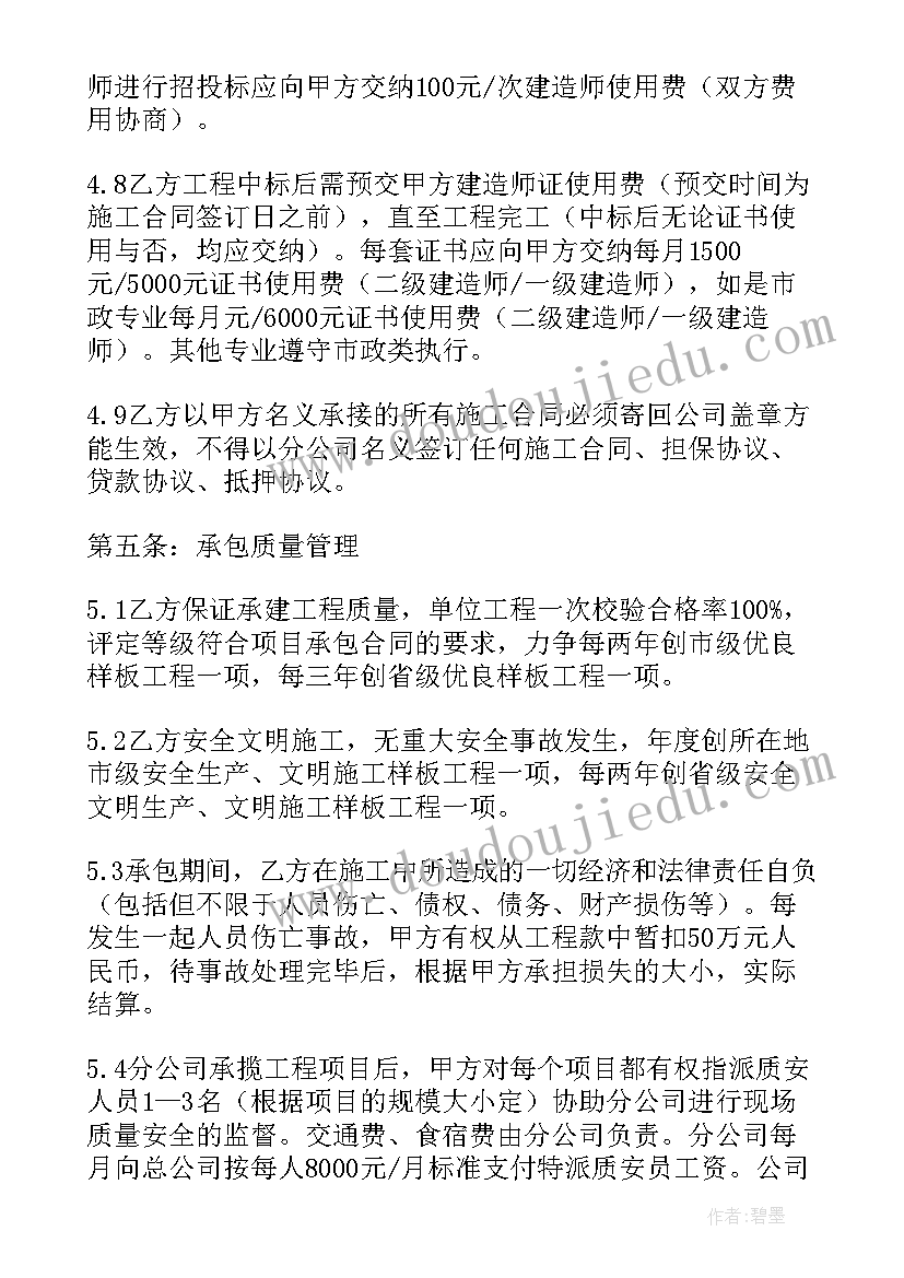 最新分公司可以签协议吗(优秀10篇)