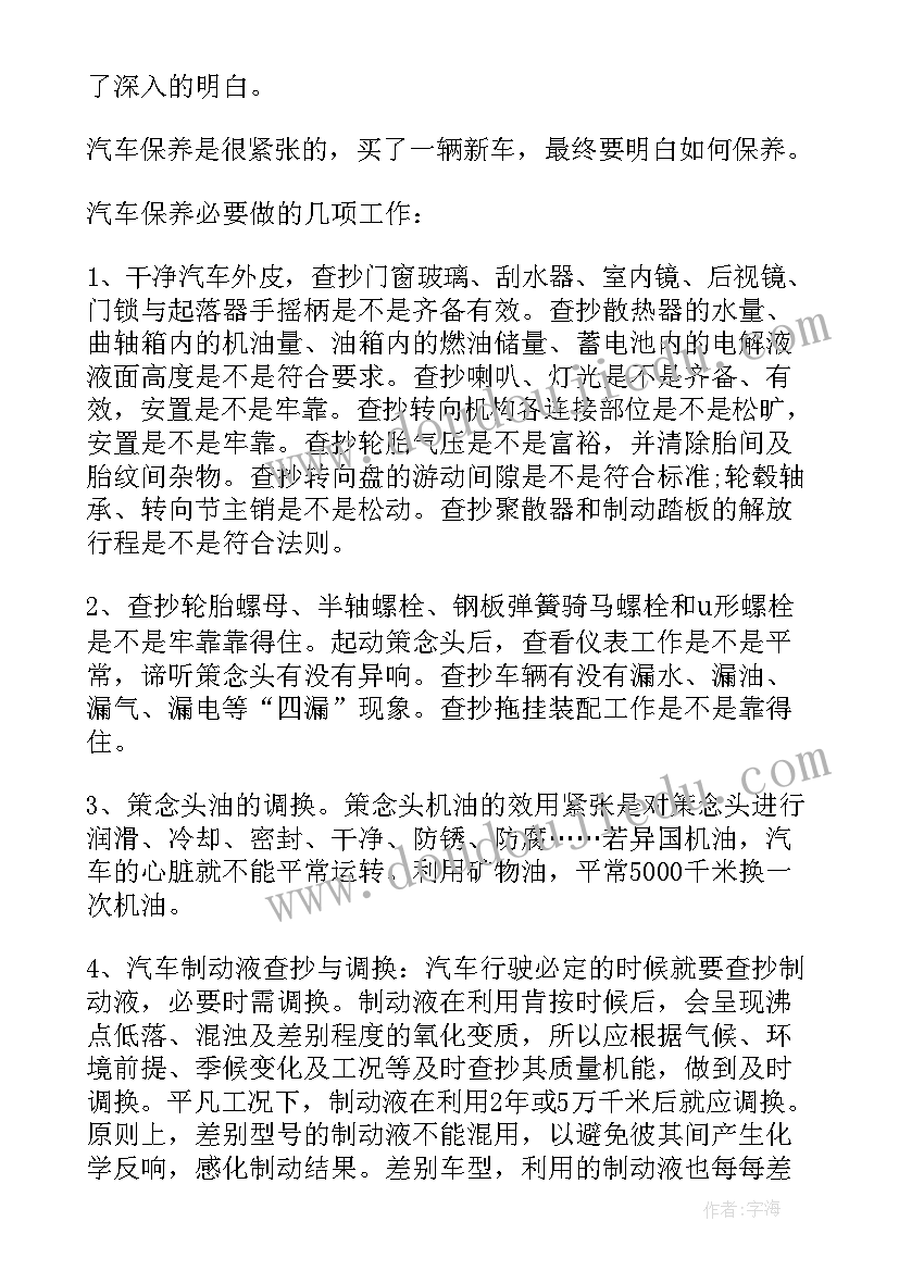 汽车维修实践成果 大学汽车维修实习报告(通用5篇)