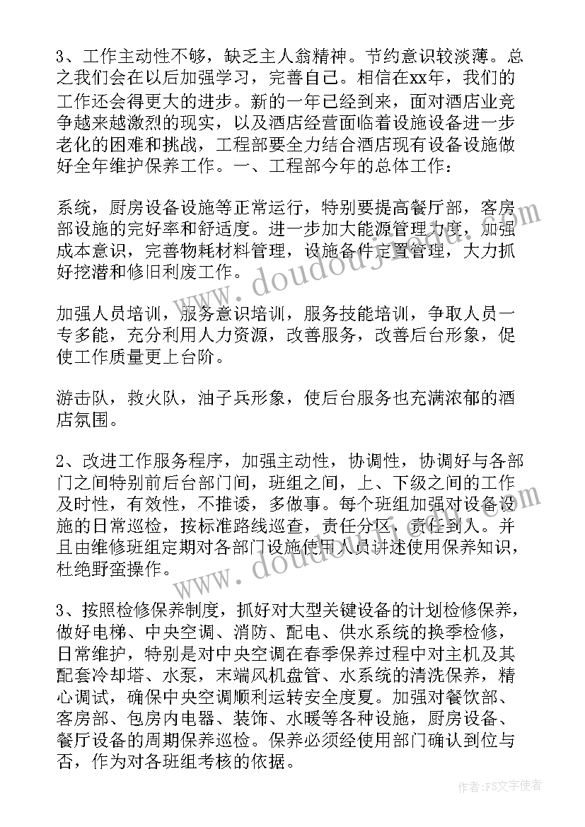 工人企业年终总结 企业年终工作总结(优质7篇)