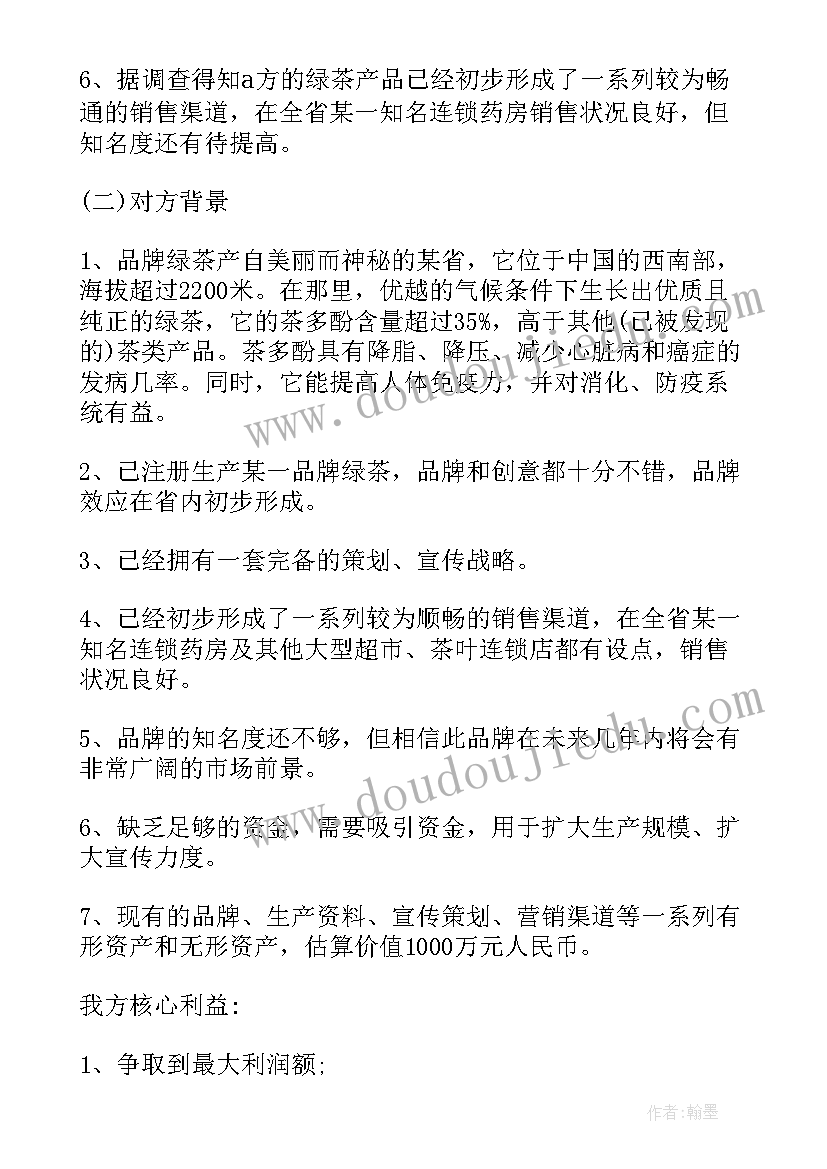 最新制定商务谈判计划书需要遵循的要求是(优质5篇)