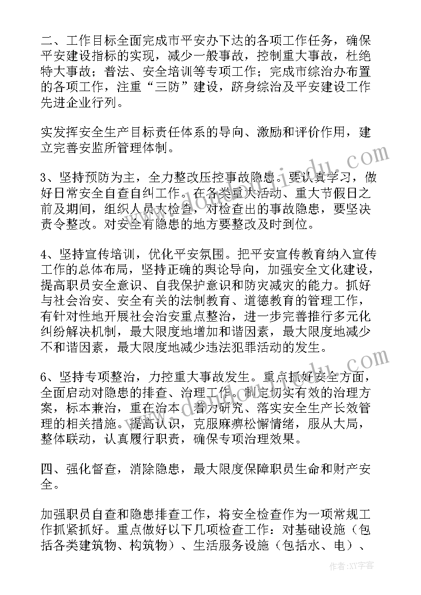 2023年电力线路检修计划制定的标准 电力线路拆除工作计划(模板5篇)