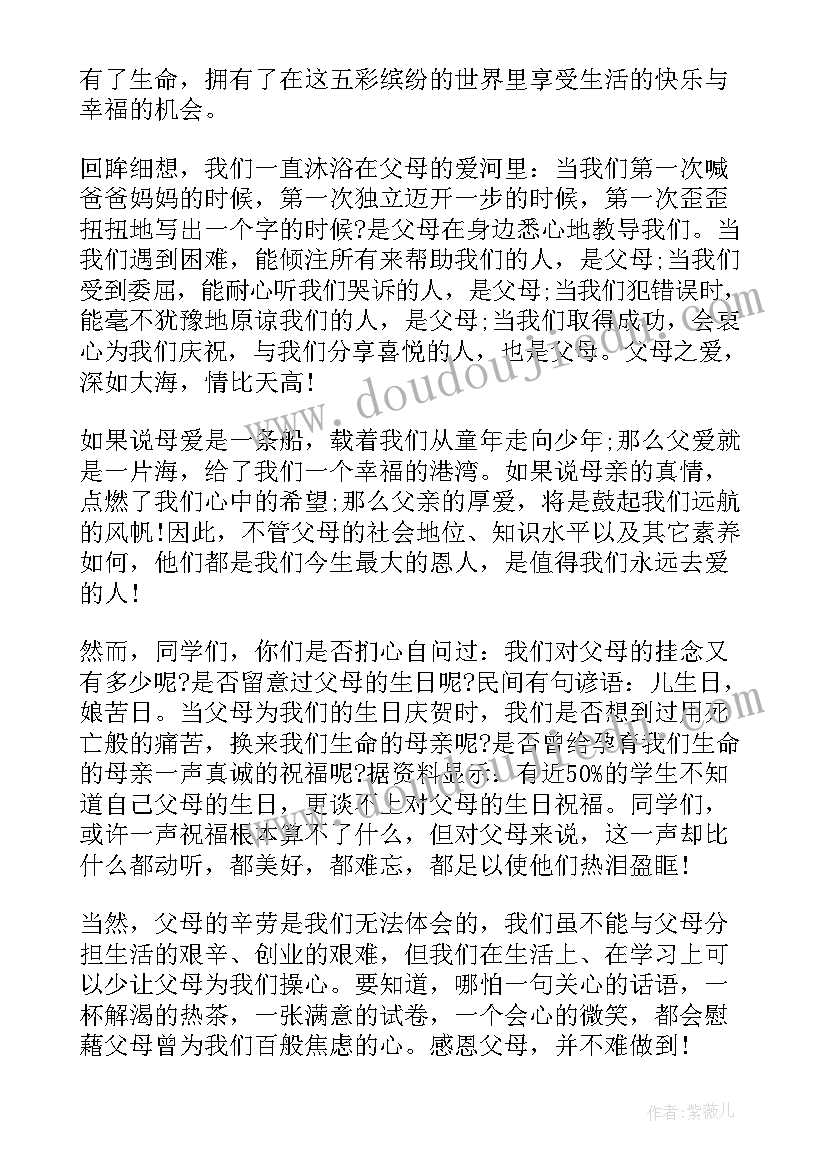 最新小学生家长会演讲稿学生发言 小学生感恩老师演讲稿一等奖(优质5篇)