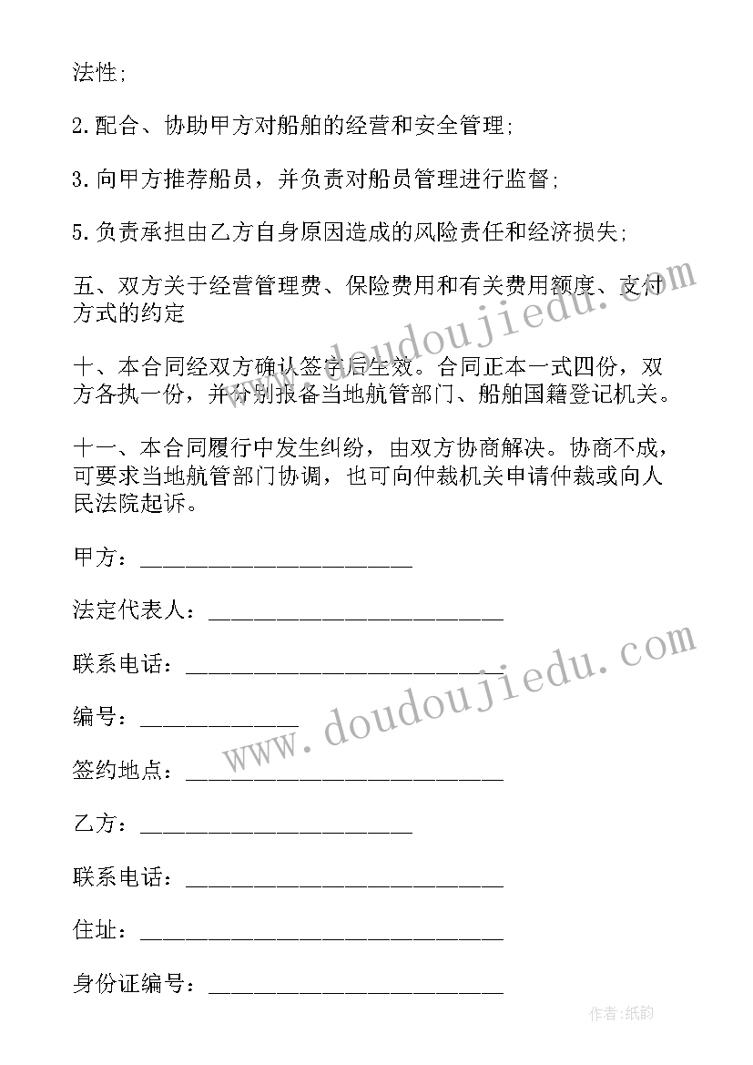 2023年积分商城解决方案 商城委托经营管理合同(大全8篇)