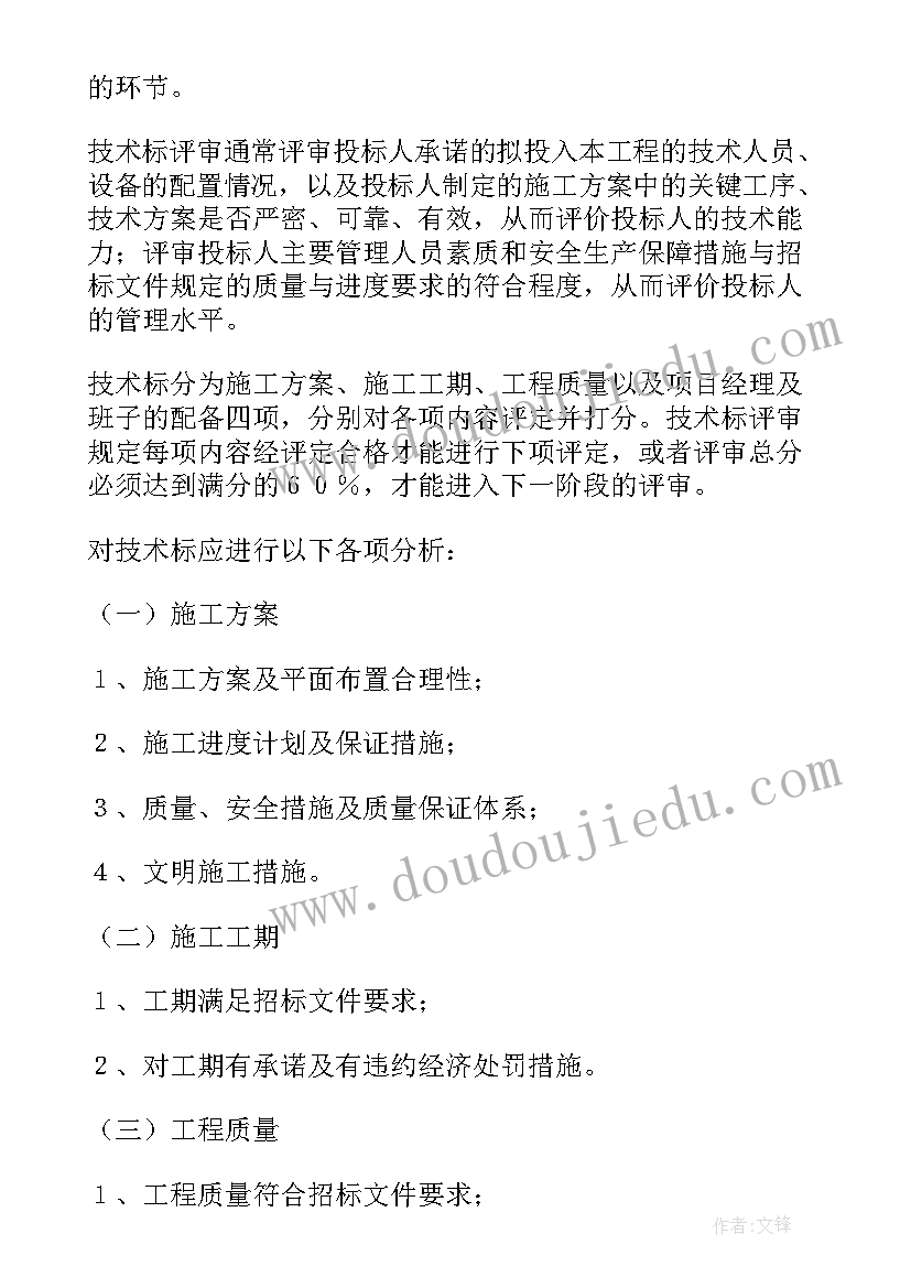 2023年市政工程前期工作计划(实用5篇)