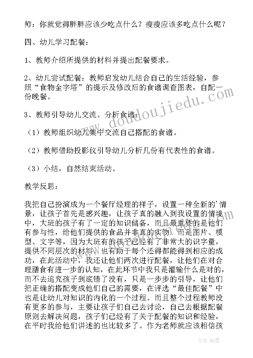 2023年小班我会说谢谢活动反思 大班健康课教案及教学反思我会旋转(汇总6篇)