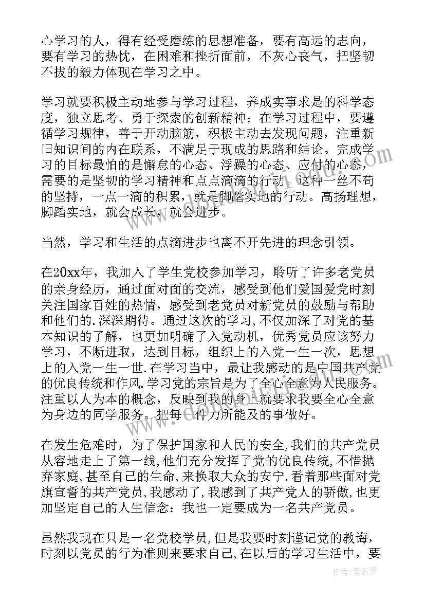 2023年高二学生会代表发言稿 高二学生代表开学发言稿(汇总7篇)