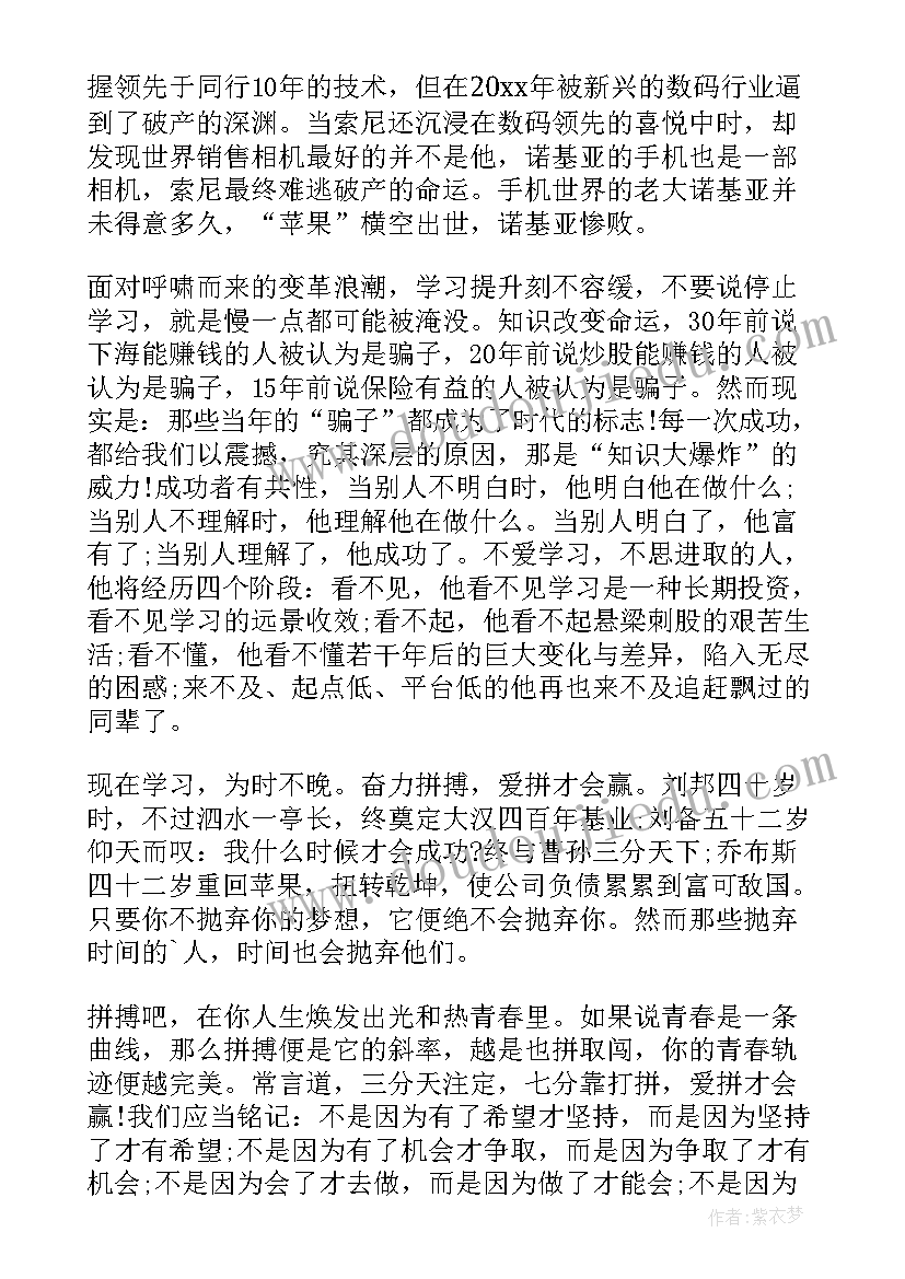 2023年高二学生会代表发言稿 高二学生代表开学发言稿(汇总7篇)