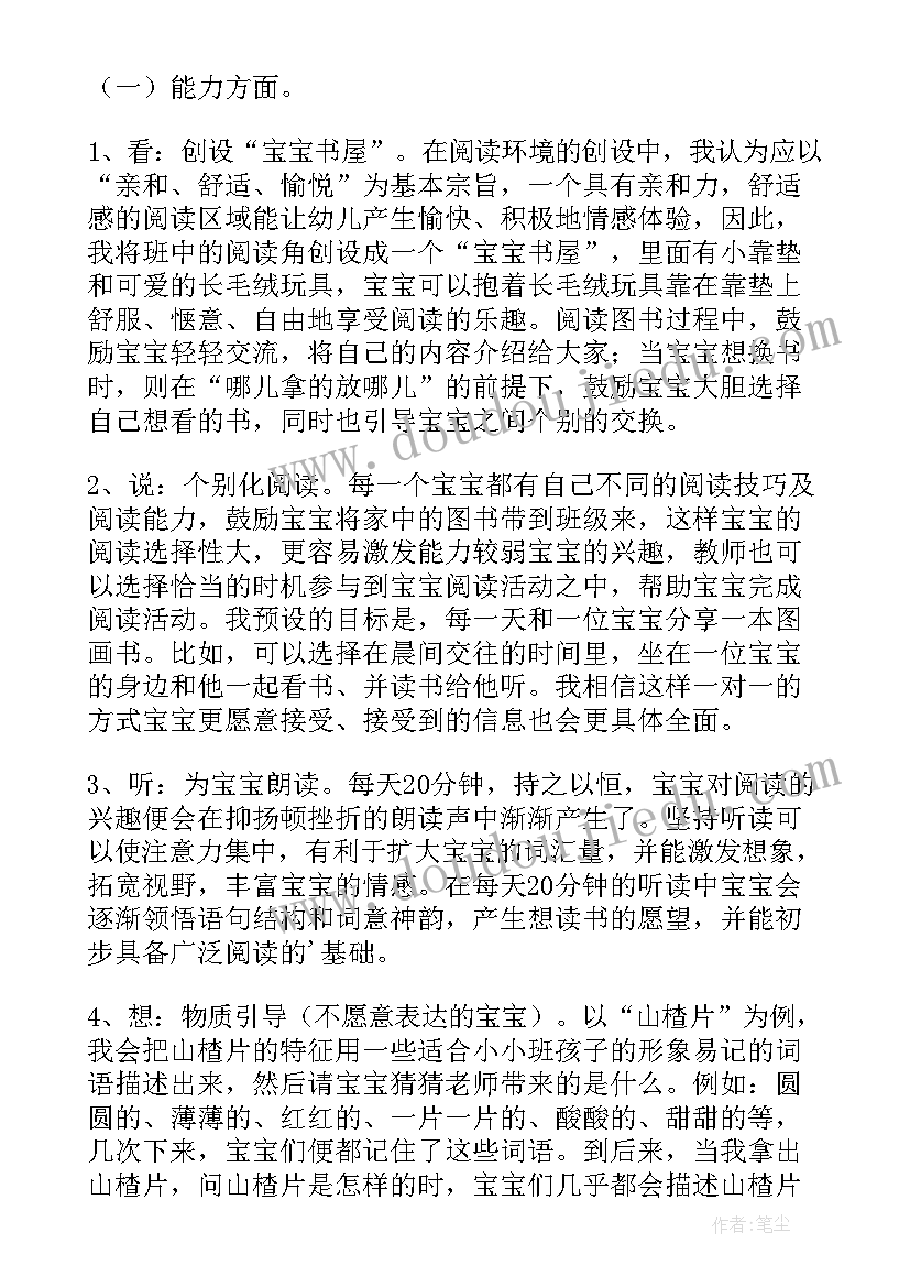 特色课程教案(精选5篇)