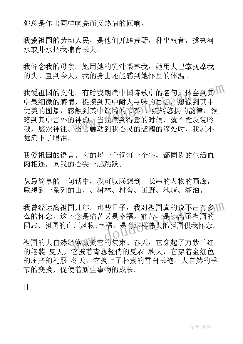 2023年演讲稿的字(实用10篇)