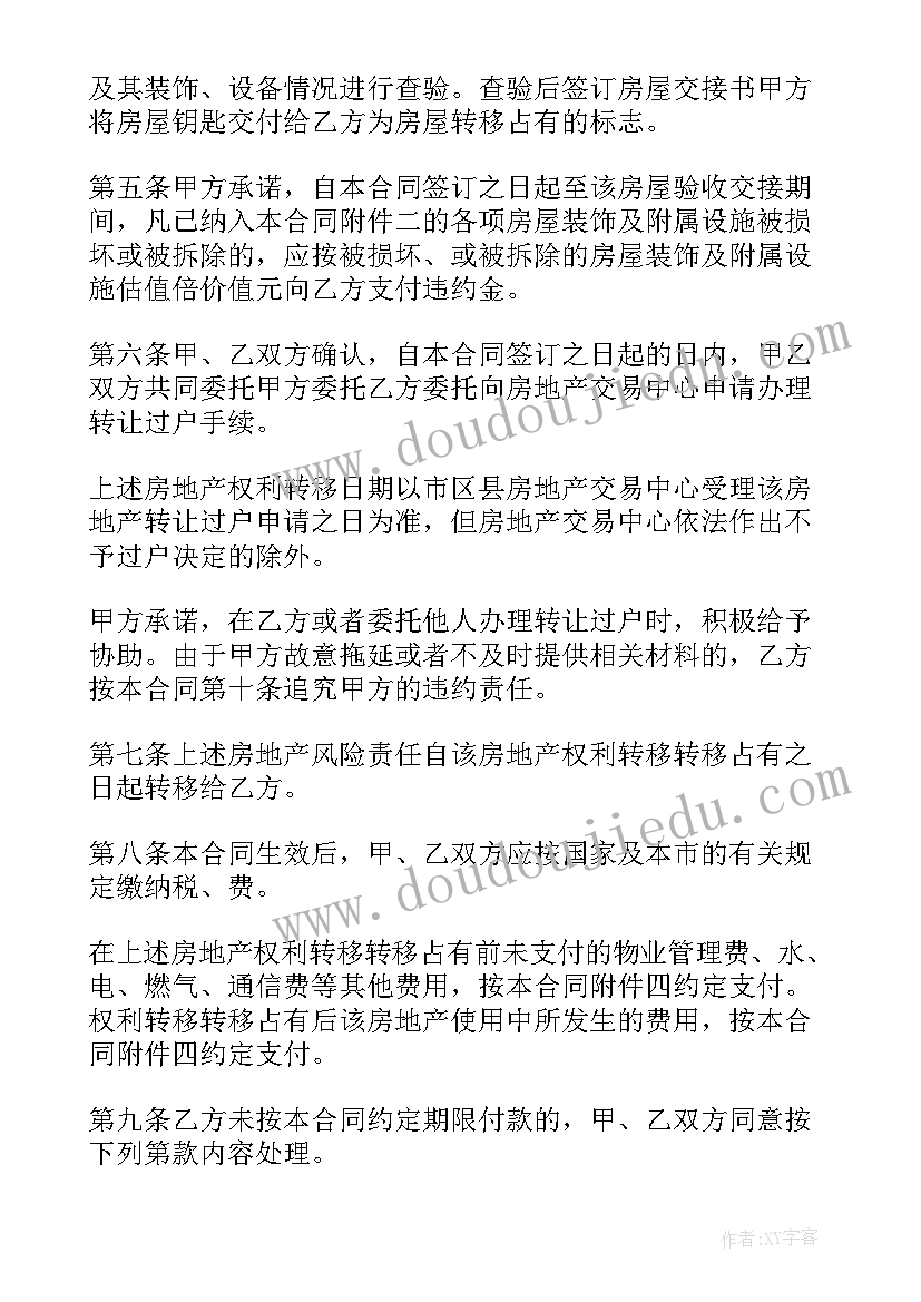 解除房屋买卖合同通知书 解除房屋买卖合同协议书(优秀9篇)