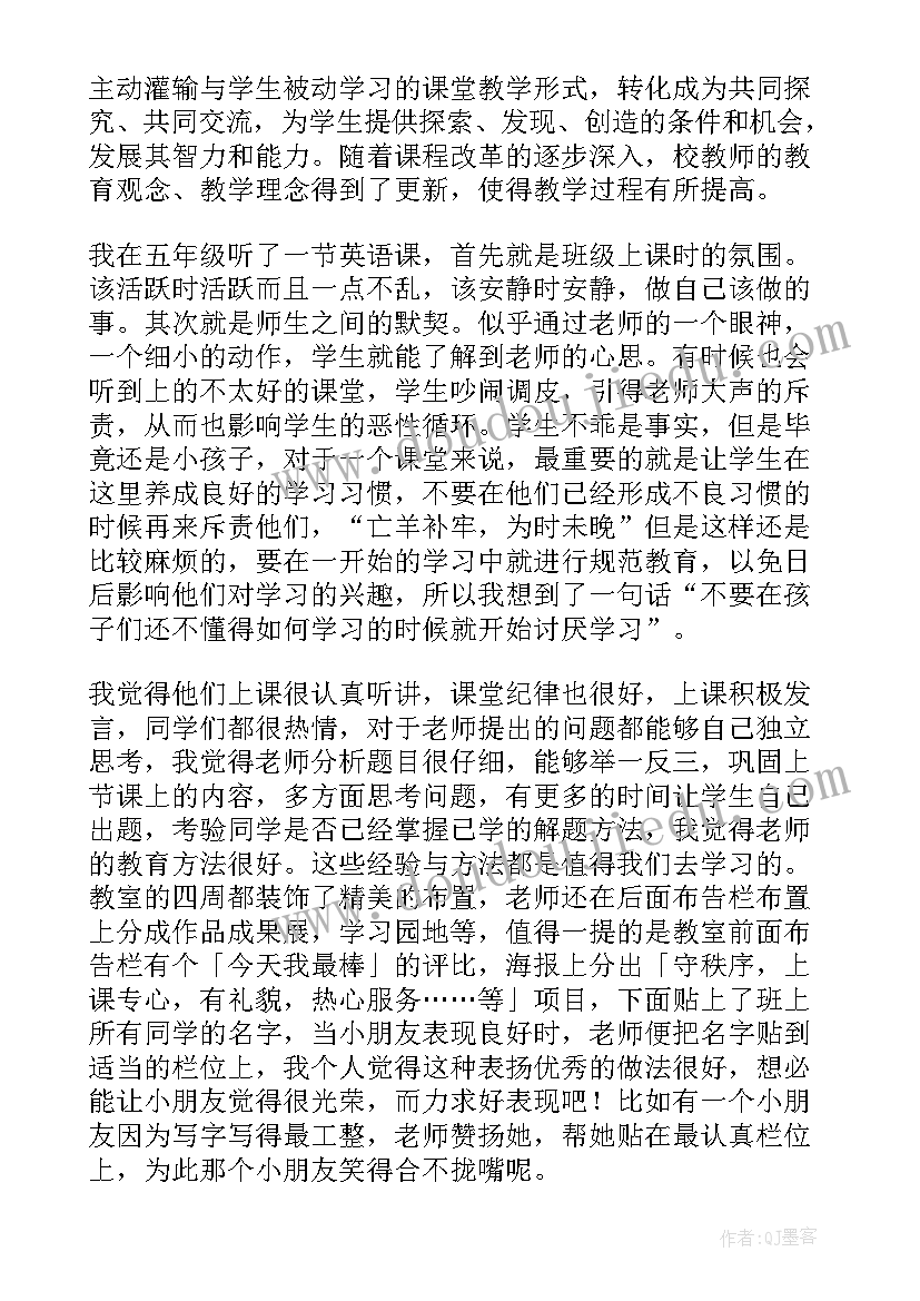 2023年我的观察报告演员表 小学见习观察报告(大全5篇)