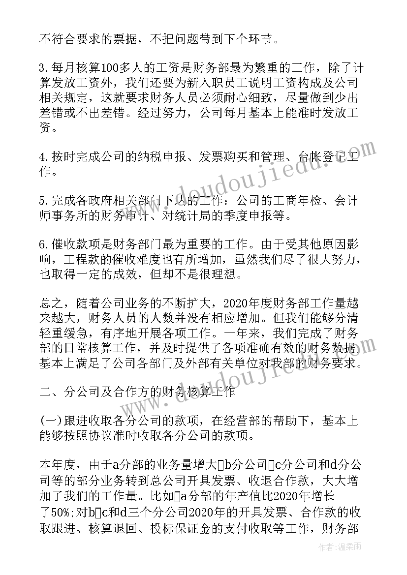 乡镇统计工作总结(优质9篇)