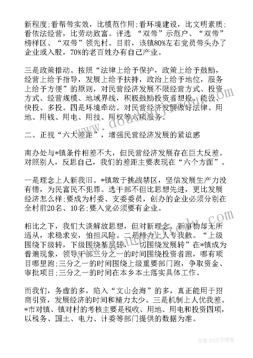 川渝考察报告艺术生(实用10篇)