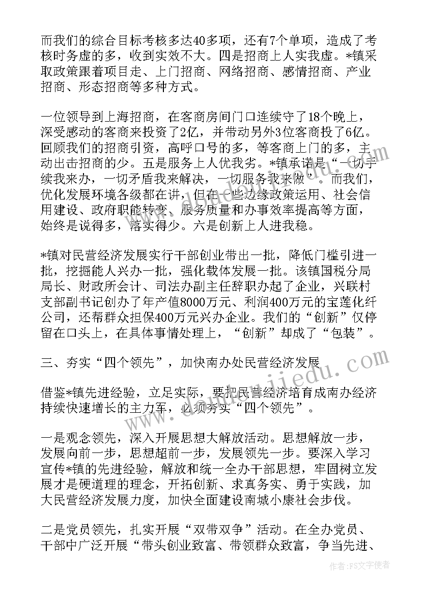 川渝考察报告艺术生(实用10篇)