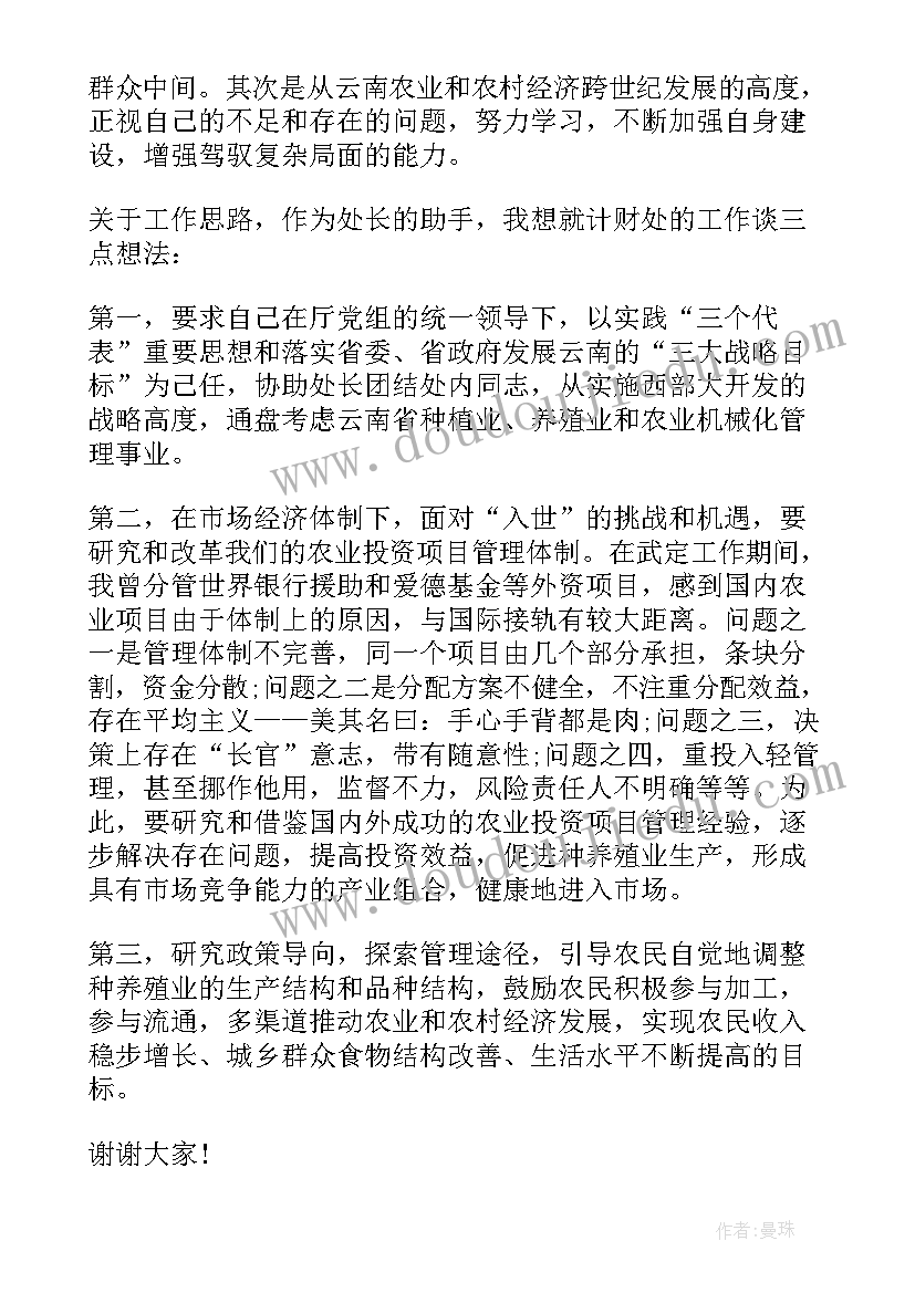 2023年做一个合格的子女简报 当好一个合格党员心得体会(大全8篇)