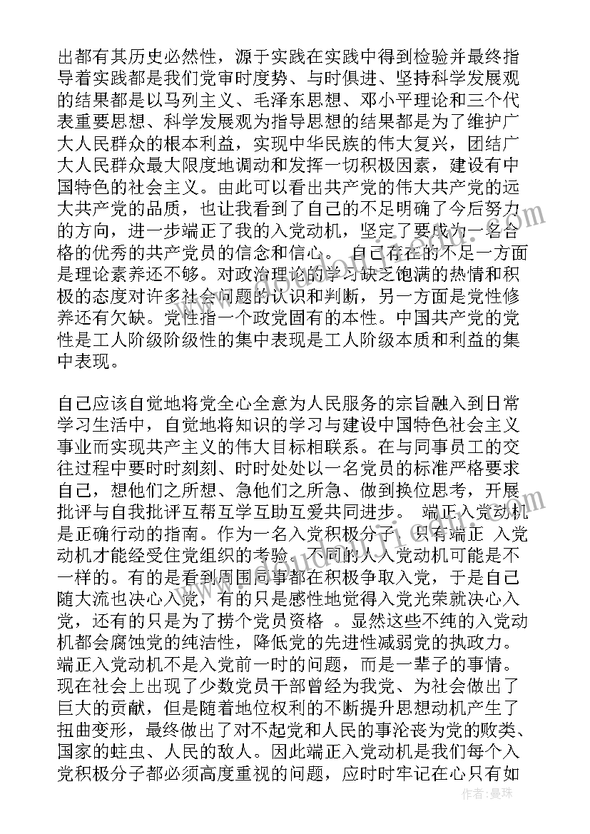 2023年做一个合格的子女简报 当好一个合格党员心得体会(大全8篇)