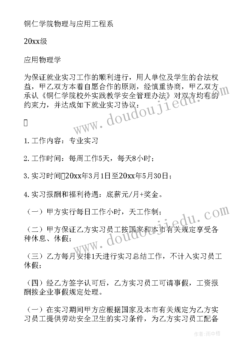 2023年毕业生签了劳动合同要毁约应该办(模板7篇)