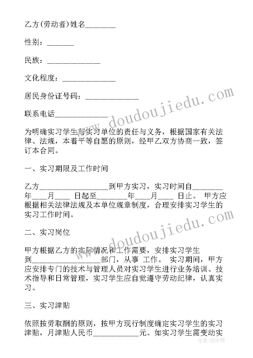 2023年毕业生签了劳动合同要毁约应该办(模板7篇)