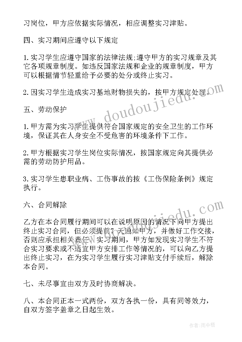 2023年毕业生签了劳动合同要毁约应该办(模板7篇)