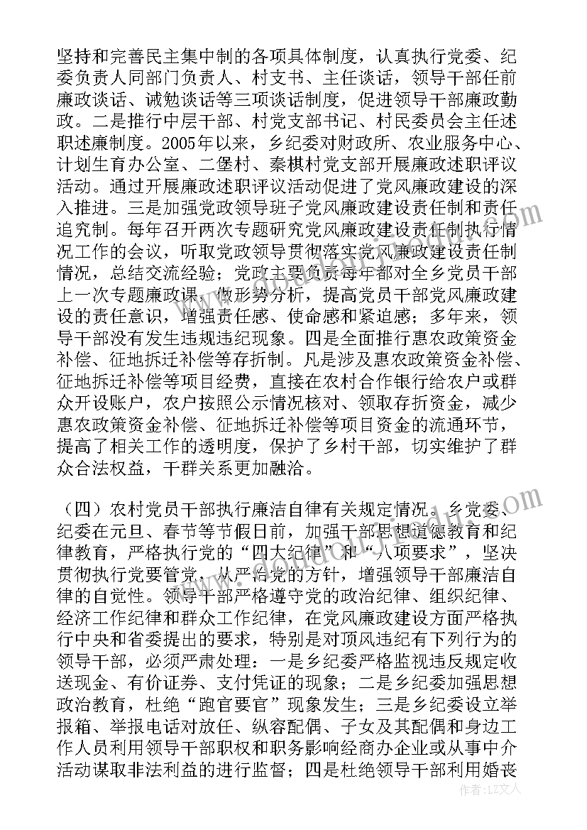 乡村建设规划调研报告(优秀9篇)