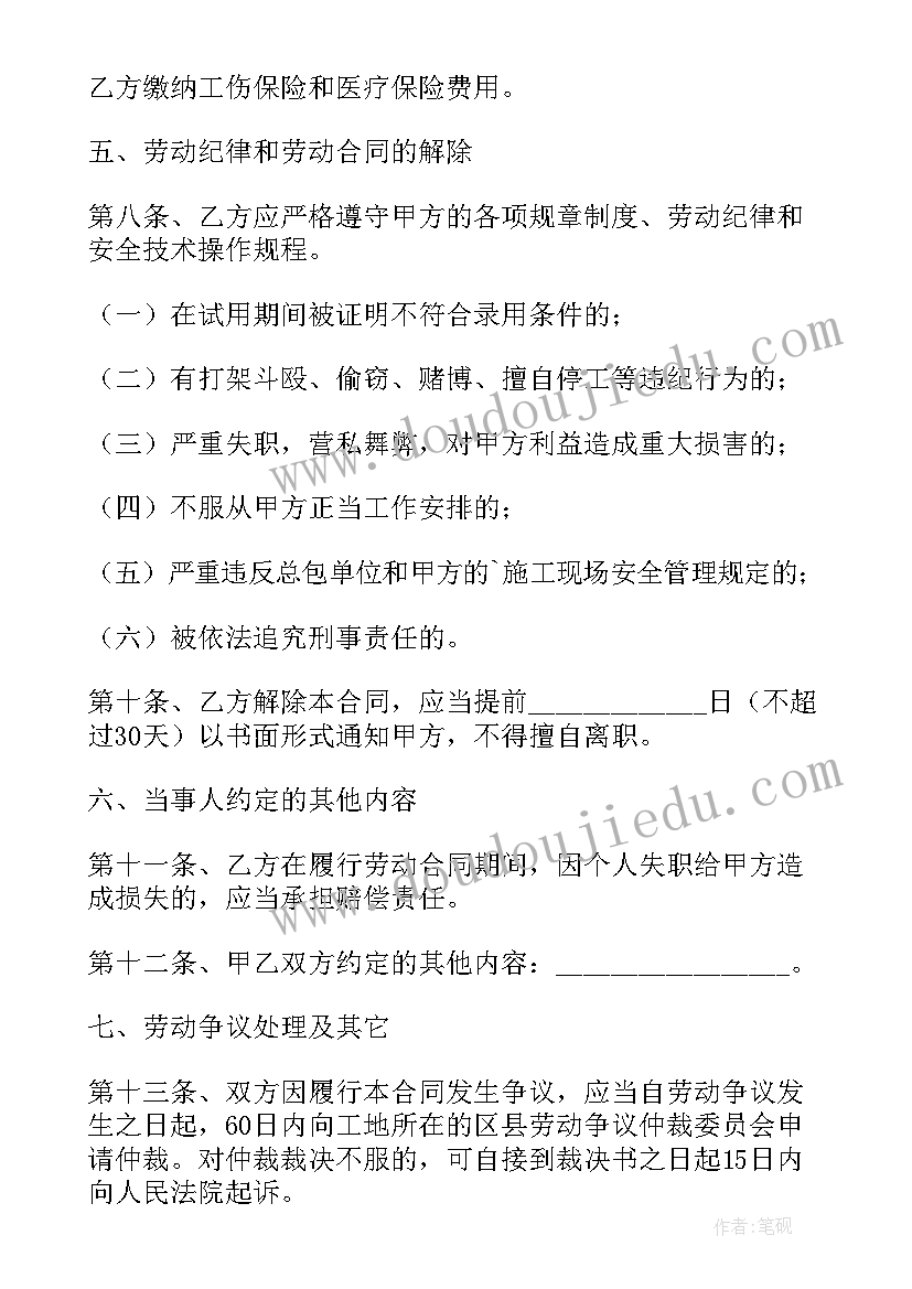 2023年成都劳动合同版 规定劳动合同(汇总6篇)