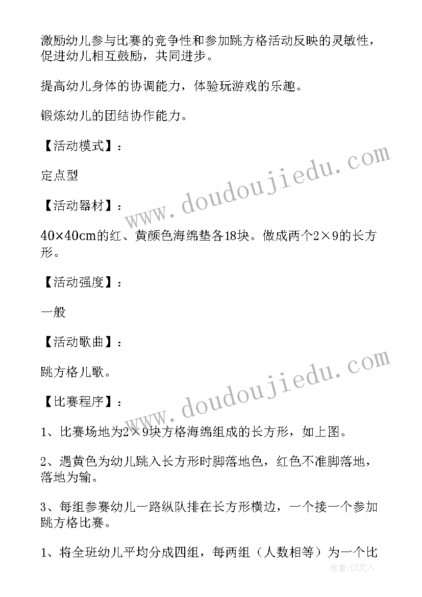 2023年中班社会我是值日生教案反思 中班社会教学反思(实用5篇)