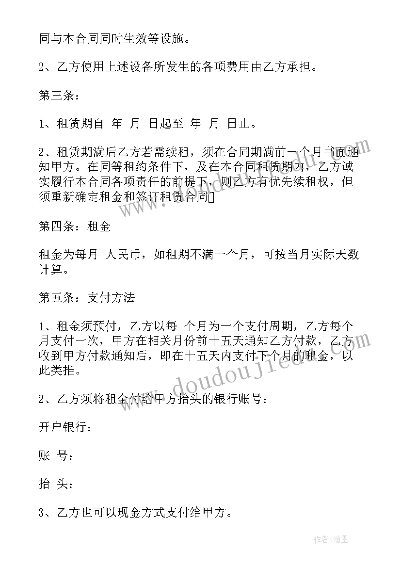 2023年房屋短租协议 租房合同简单模版(模板5篇)